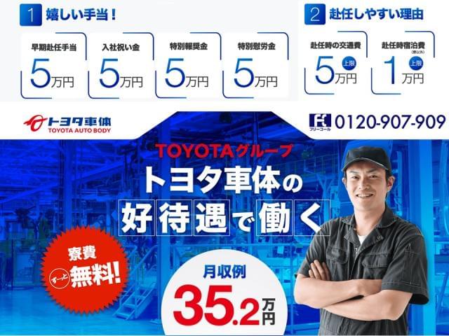 寮完備!寮費無料なので多く稼げてたくさん貯金できます!
無料Wi-Fiもしくはスマートフォンプレゼントが選べます!