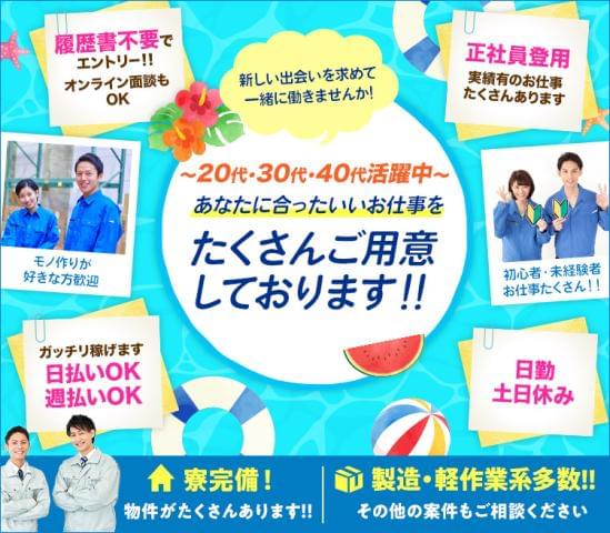 筑西市の求人情報一覧 アルバイト バイトの求人情報ならイーアイデム