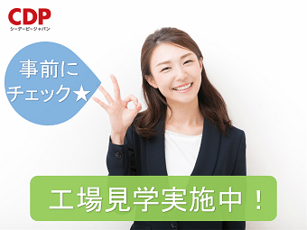 シーデーピージャパン株式会社 さいたま営業所 33aの派遣社員情報 東松山市の求人情報 Id イーアイデム