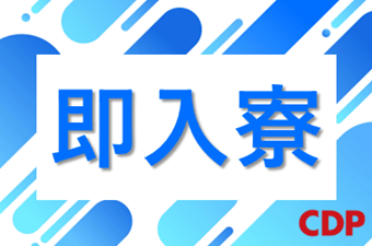 シーデーピージャパン株式会社　仙台営業所/37A06203