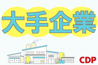 <栃木県栃木市>交替勤務出来る方