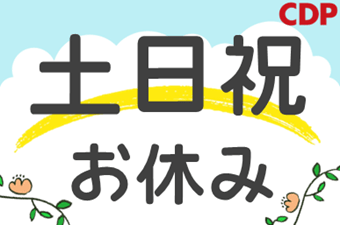 シーデーピージャパン株式会社　大田原営業所/38A07801