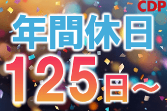 シーデーピージャパン株式会社　つくば営業所/16B02901