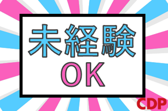 工場勤務がはじめての方も多数働いています。