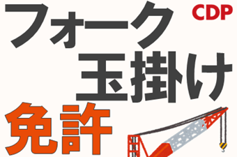 シーデーピージャパン株式会社　つくば営業所/16A37711