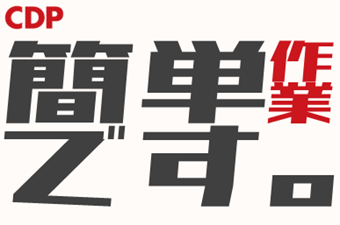 シーデーピージャパン株式会社　厚木営業所/34A40401