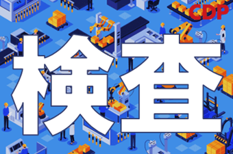 シーデーピージャパン株式会社　さいたま営業所/33A26007