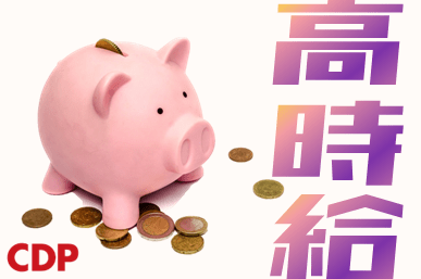 ◆DIY好きな方におすすめのお仕事◆
【工場見学随時実施!エントリー受付中!】