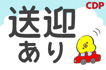 シーデーピージャパン株式会社　さいたま営業所/33A22901