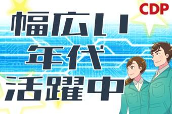【週払いOK】
幅広い年代のスタッフさんが活躍中です!
