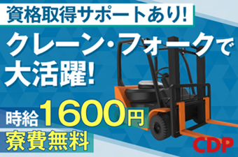 シーデーピージャパン株式会社　宇都宮営業所/01A02104