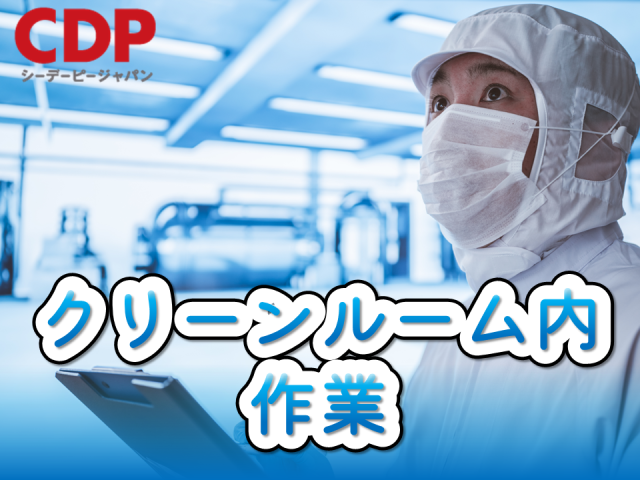 <茨城県龍ケ崎市>≪未経験者大歓迎!≫工場で働いた経験のない方でもしっかりサポート!