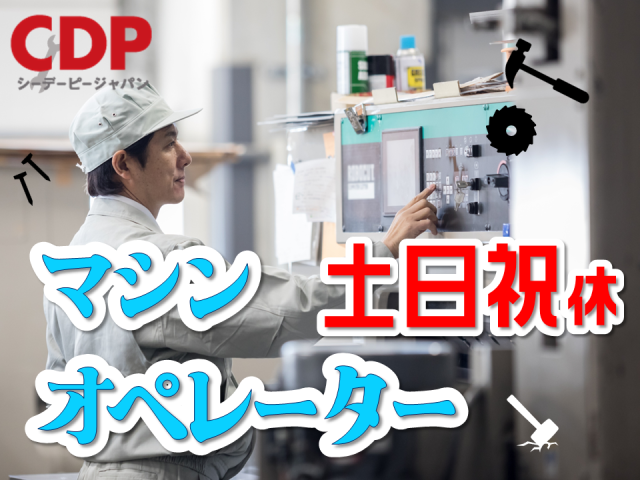 夏涼しく冬は暖かい環境で快適な空間！未経験歓迎♪マンツーマン教育で独り立ちまでサポート！