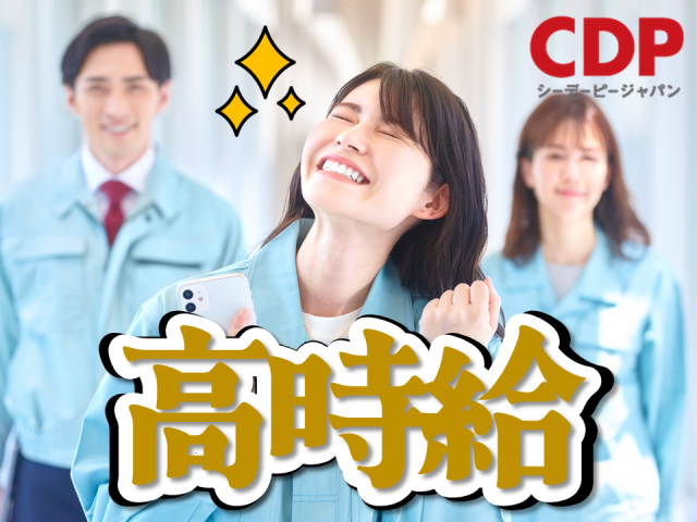 この機会に挑戦してみませんか！？