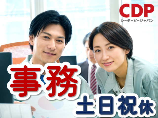 ＜神奈川県厚木市＞Word/Excel等で単純な文書入力が出来る方（人並にPC操作が出来る方）