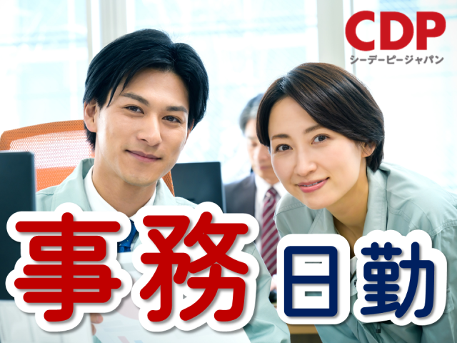 ＜埼玉県加須市＞●給与計算、及び社会保険計算ができる方●事務作業に付随するPC操作ができる方