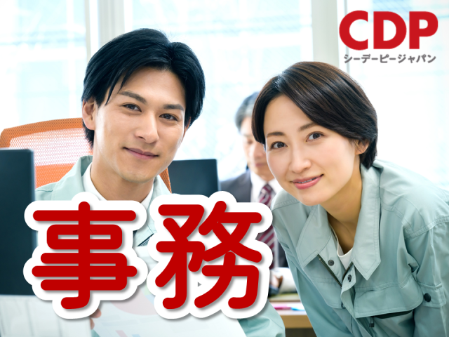 【駅チカ】神奈川県横浜市金沢区／大手企業での事務作業／高時給1800円／あなたの経験が活かせます！航空機部品製造工場にて事務作業
