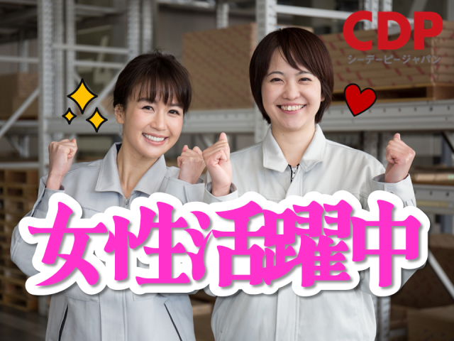 ★大手企業★
『大人気のお仕事、《早いもの勝ち》です！』