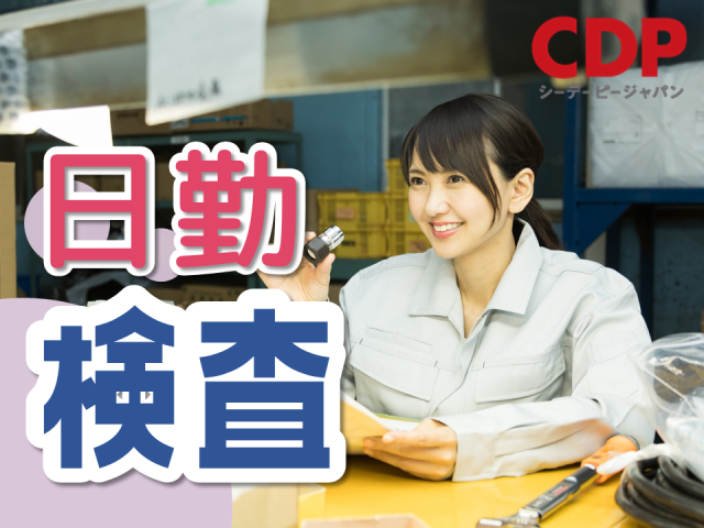 30代〜50代半ばの女性が多数在籍中◎
未経験者歓迎!