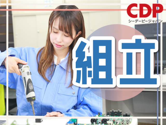 ＜栃木県那須塩原市＞未経験OK！《初めてでも大丈夫♪ やさしく教えてもらえる環境です》