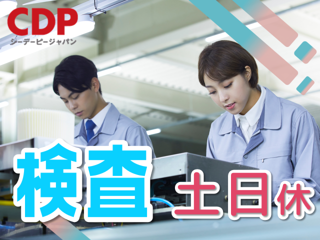 未経験でも、ブランクありでもOK♪
カンタン作業♪