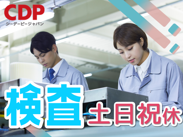 時給1400円で安定して稼げる!
幅広い年齢の方大活躍中!
