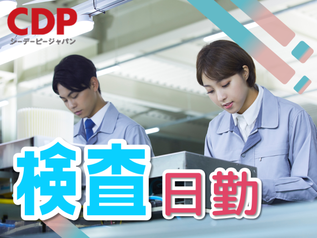 <宮城県黒川郡大和町>≪未経験者大歓迎!≫派遣で働いた経験のない方でもしっかりサポート!