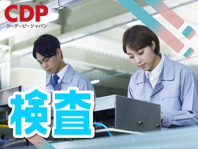 油圧部品の組立・検査のお仕事★正社員登用実績あり！未経験者大歓迎！駅から徒歩10分！日勤固定！油圧部品の製造・組立・検査