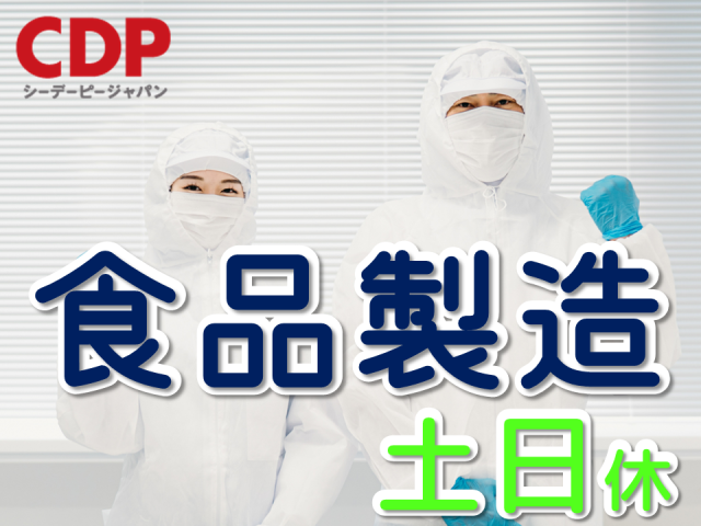残業少なめ♪夜勤時間も相談可能◎
資格や経験は問いません♪