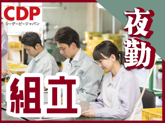 ＜埼玉県入間市＞●未経験から始めた方も多数在籍　みんな最初は未経験！