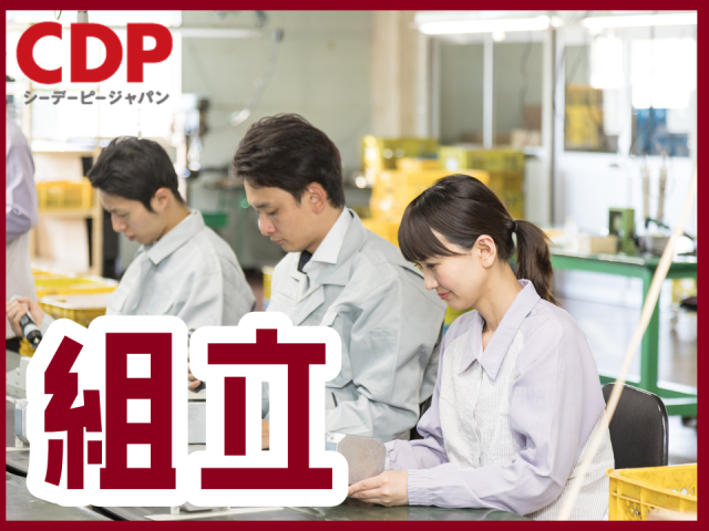 【時給1,530円】安定満足収入でシンプル作業！自動車の軽量部品製造　未経験OK/髪型・髪色自由樹脂で作られた部品の加工・組み立て等