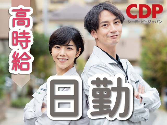 ＜埼玉県加須市＞PC操作（Excel・Wordの基礎知識）が必要です。　◎未経験者歓迎！