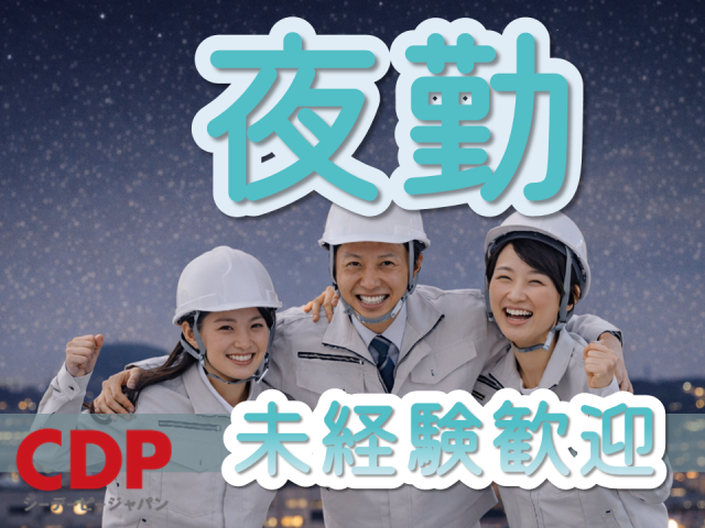 ◆夜勤者用の軽食、フリードリンクなどサービスも充実!◆