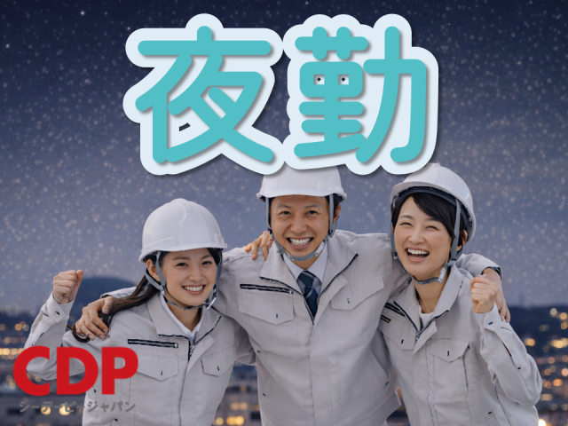 <栃木県那須塩原市>◆長期就業希望者歓迎◆-こんな方におすすめ-すこし動きのあるお仕事がしたい方