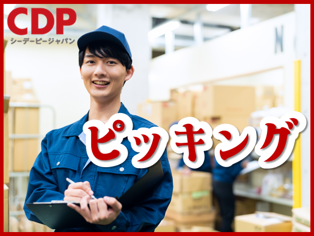 ＜神奈川県藤沢市＞・未経験OK　・昼夜2交替勤務ができる方、大歓迎♪