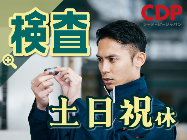 <茨城県牛久市>●未経験の方大歓迎!2週間の教育期間あり☆安心してお仕事スタートできます♪