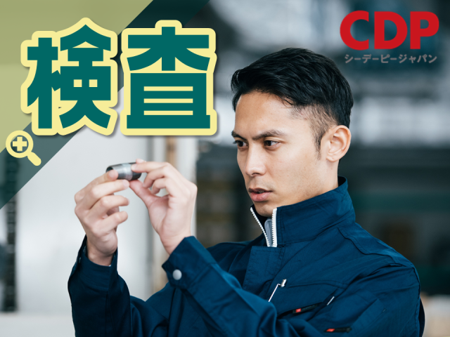 ＜茨城県北茨城市＞未経験歓迎♪マンツーマン教育で安心！製造経験者歓迎は即戦力デビュー！？