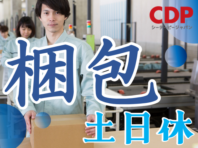 工場未経験も大歓迎!
40代ミドル活躍【栃木県大田原市】