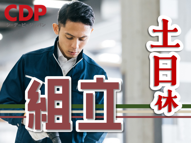 <宮城県黒川郡大和町>≪未経験者大歓迎!≫もちろん経験者も大歓迎♪
