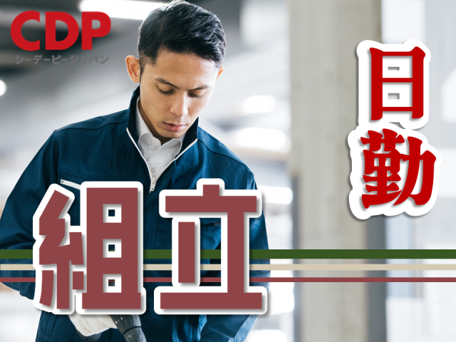 ≪ラック・キャビネット等の組立・検査・梱包のお仕事≫未経験者大歓迎！！時給1300円/日勤！キャビネットや分電盤などの加工や組立・検査作業