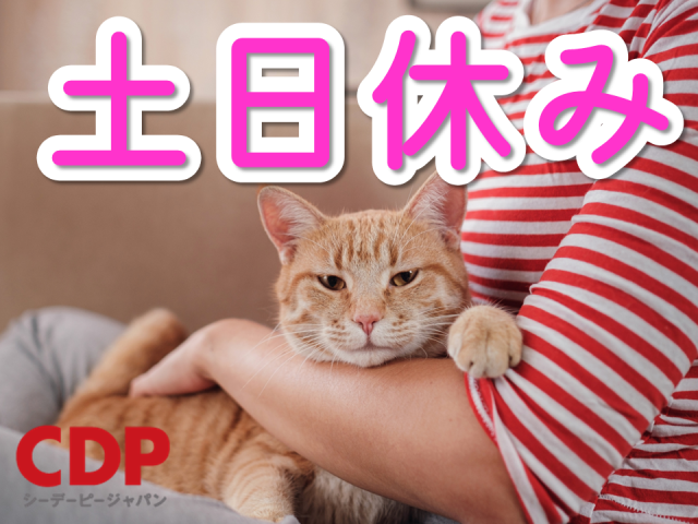 50代積極採用中
「重い物・難しい作業なし」体への負担少なめで安心して続けやすい仕事