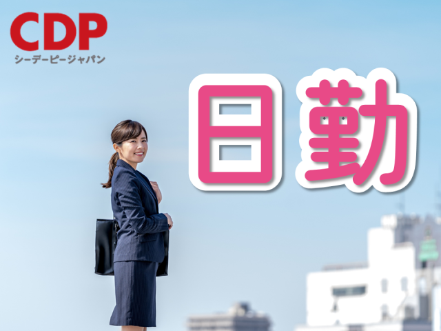 <埼玉県上尾市>●製造未経験者大歓迎!未経験から始めた方大多数! ●CDP派遣スタッフ活躍中!