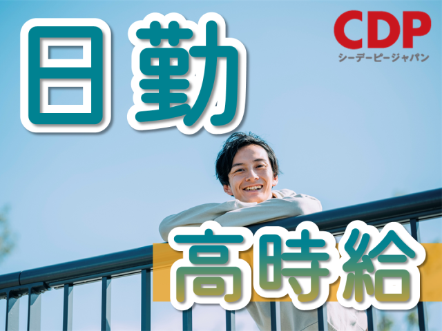 ☆直接雇用あり☆