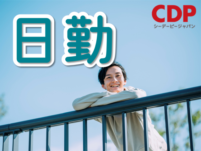 ◆いきなり正社員は不安な方。派遣期間は当社の担当者がしっかりサポートします♪