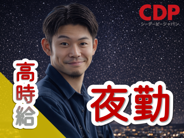 時間帯も選べて安心◎土日休み＆未経験OK♪
食堂ありでお昼も困らない！