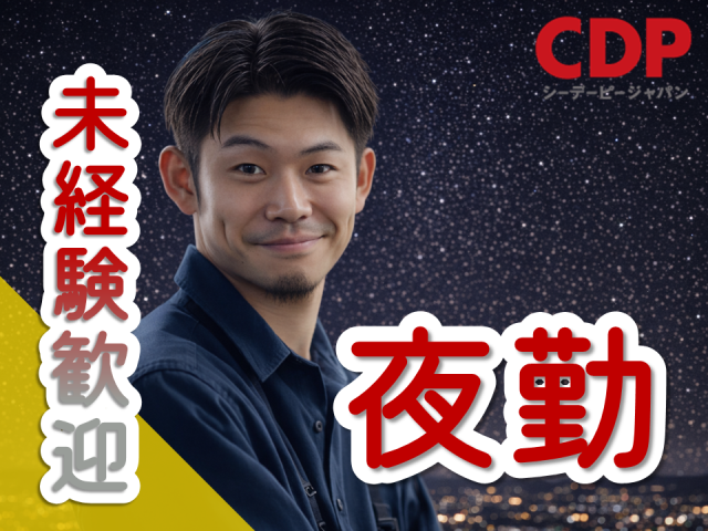 マイカー＆バイク通勤OK！