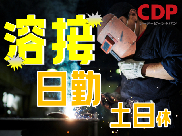 幅広い世代の方が活躍中!
残業多めでがっつり稼げる!車通勤OK!