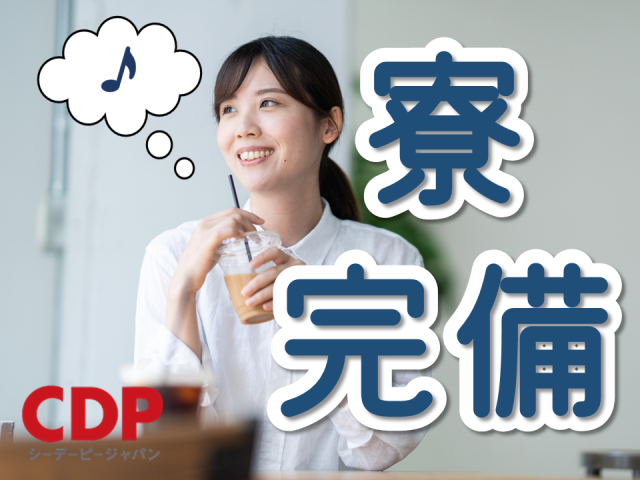 茨城県つくばみらい市／農業車両の製造／有名企業でお仕事／時給2000円／特典最大60万円／寮費無料トラクタ等の農業機械の各種組立作業や加工作業