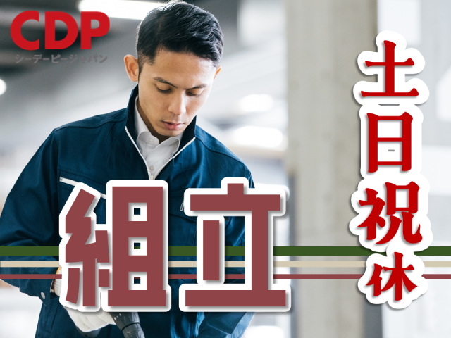 長く働ける仕事で、経験値アップ 手に職をつけよう!
電話なし・来客なし。集中できる製造業って、実は贅沢