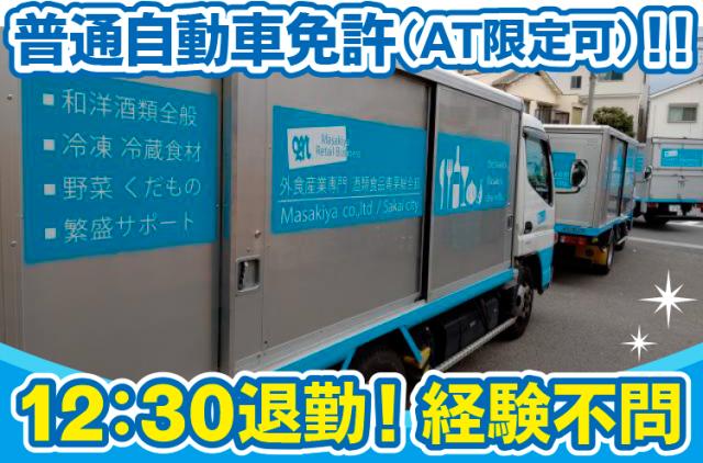 安定して長期的に働ける当社で一緒に頑張りませんか!あなたのご応募を、みんなで待っています。